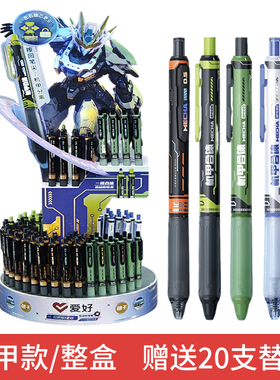 爱好GP4120机甲合体按动中性笔ST高颜值黑科技0.5速干学生刷题笔