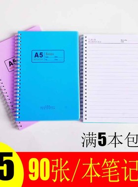 申士6325线圈本A5螺旋本创意笔记本商务记事本小清新学生日记本