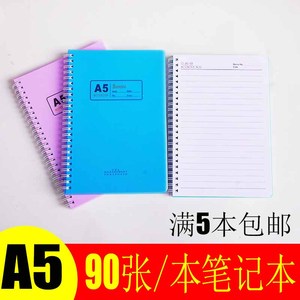申士a5小清新风学生商务记事本