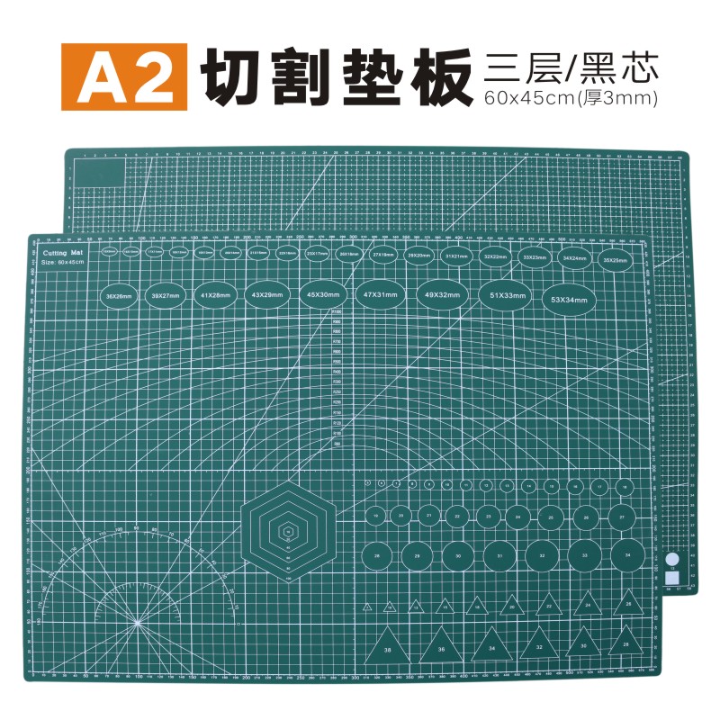 A2垫板切割垫板黑芯切割垫A1手工模型垫橡皮裁纸板切割板45X60cm