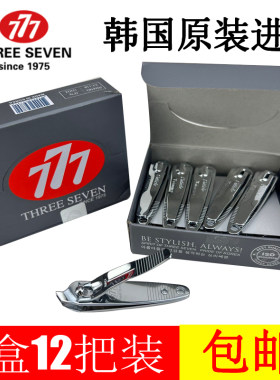 韩国777指甲剪刀钳剪通用个人