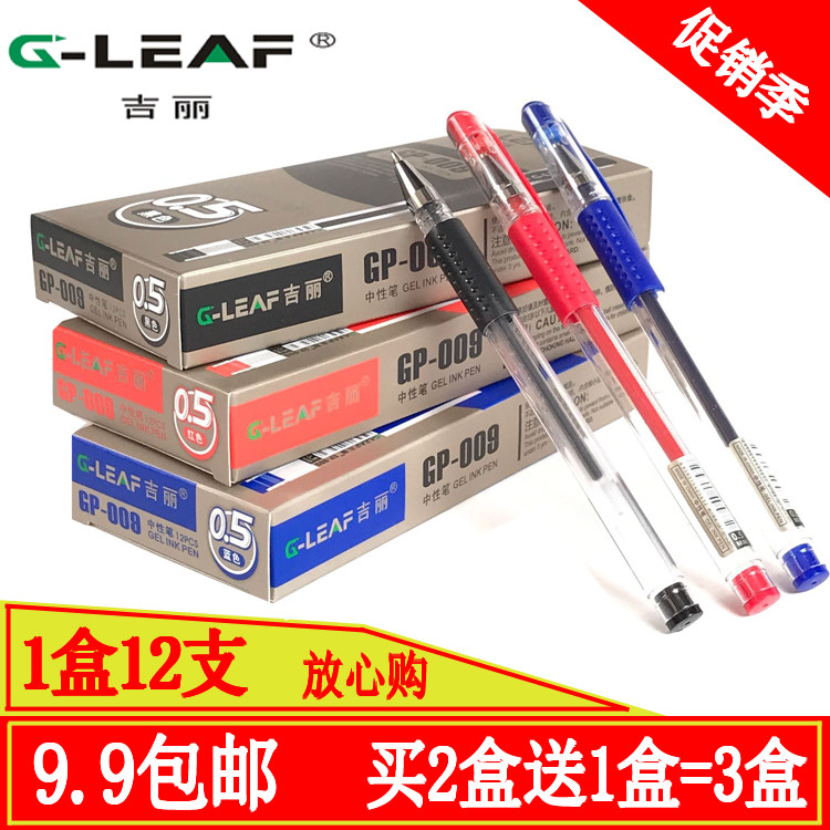 吉丽黑色碳素笔12支办公用品文具