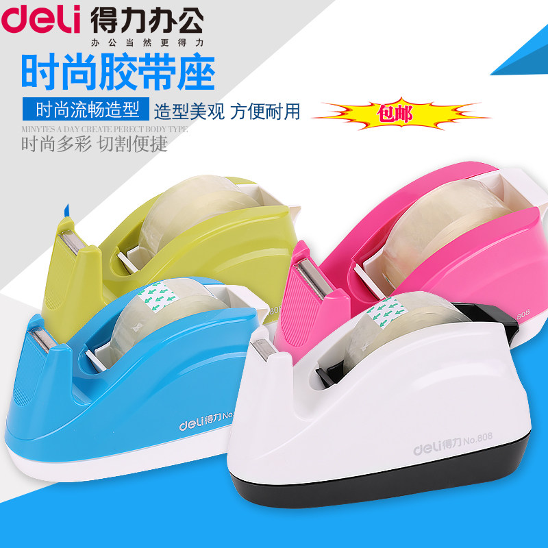 小号透明18mm文具胶带