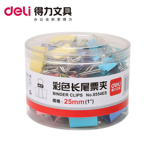 得力8554ES彩色长尾夹