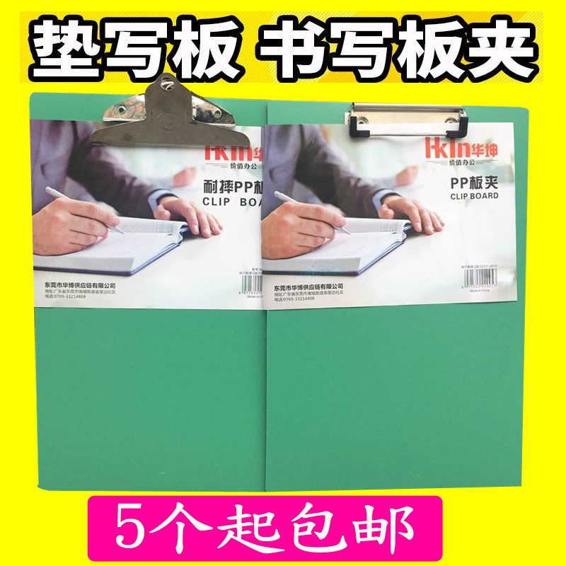 点菜单教师文件夹板