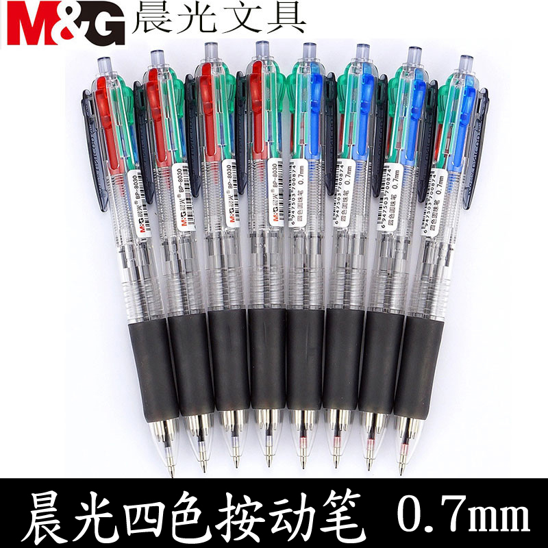 晨光按动四色圆珠笔BP8030原子笔学生用4色笔多色笔0.7MM蓝黑12支