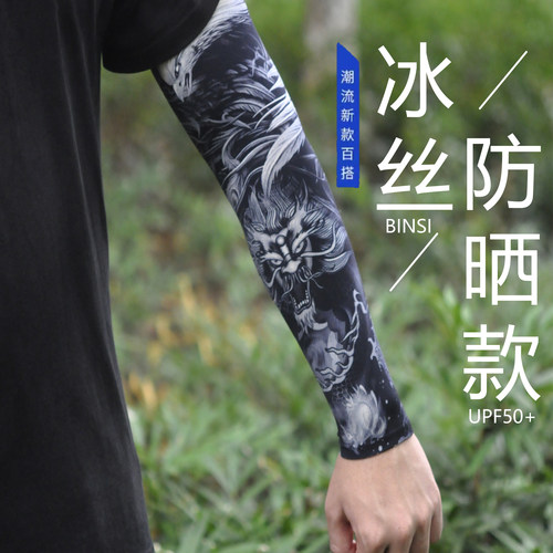 冰丝防晒袖套男士夏季纹身花臂