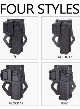 火鹤模立方乖巧虎G17快拔户外战术快拨套战1911 P320腰部移动枪套