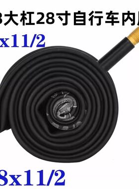 老式26和28通用内外胎