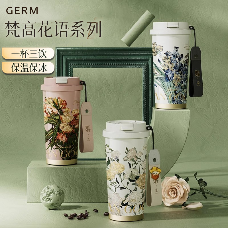 GERM梵高保温杯咖啡杯女生水杯