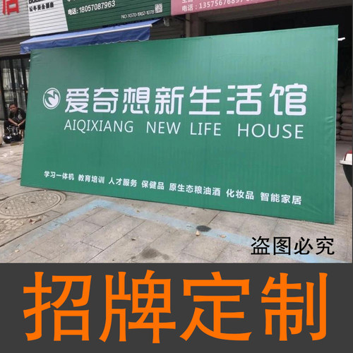 招牌广告布无550防水防晒定制