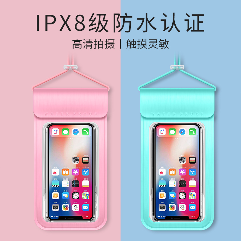 诺芊手机防水袋定制LOGO批发