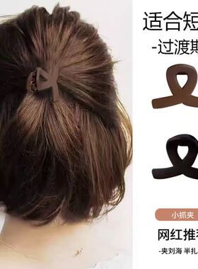 小号过渡期烫发后脑勺公主头抓夹