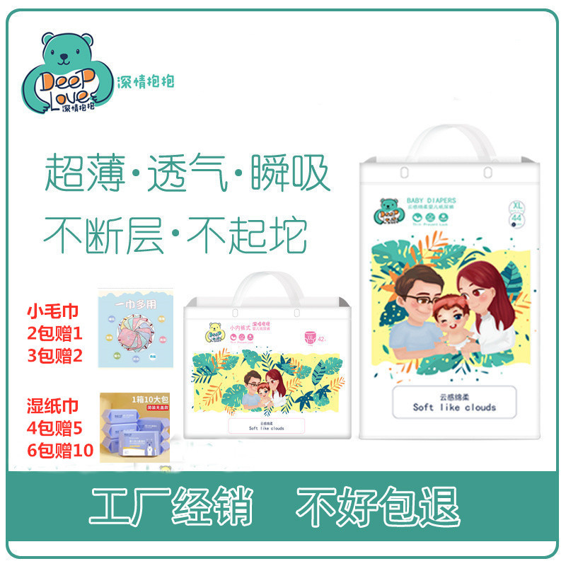 康怡 深情抱抱纸尿裤拉拉裤纸尿片超薄透气婴儿尿不湿