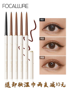 2025眼线胶笔防水不晕染内眼线笔极细持久新手 Eyeliner Gel