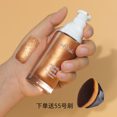 2025身体高光乳提亮液拉丁舞国标比赛小麦古铜色棕油Body Highl