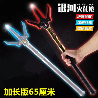 银河火花枪武器长矛奥特变身器曼