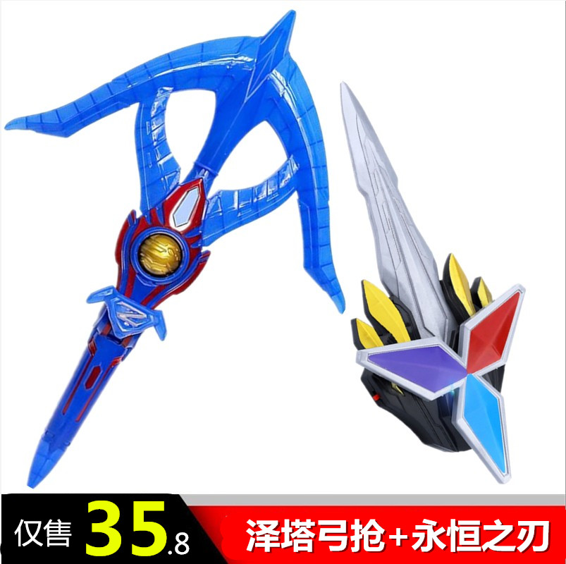 泽塔弓枪贝利亚黄昏剑幻界魔剑