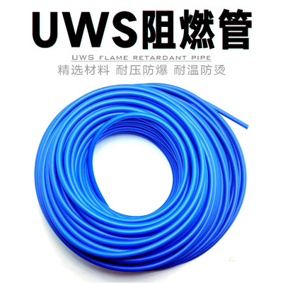 亚德客气动UWS98A双层阻燃PU气管6X4/8X5/10X6.5/12X8mm高温防火