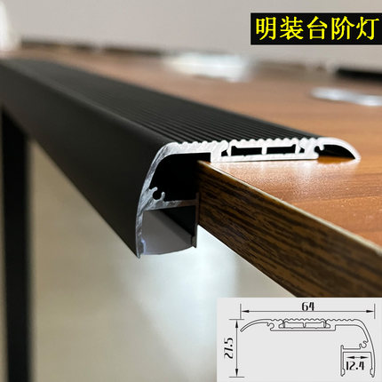 室外塑木地板台阶收压边包角收口条阳角明装楼梯踏步灯防滑条梯步