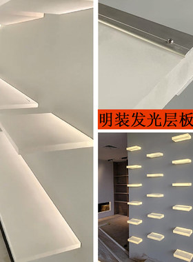 发光亚克力层板灯置物架