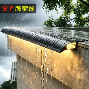 铝合金发光鹰嘴滴水线条带灯外墙屋檐围墙女儿墙压顶档雨水槽引水