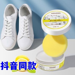 YOYOSO小白鞋多功能清洁膏无水皮革沙发包神器去污膏美缝蜡清洁剂