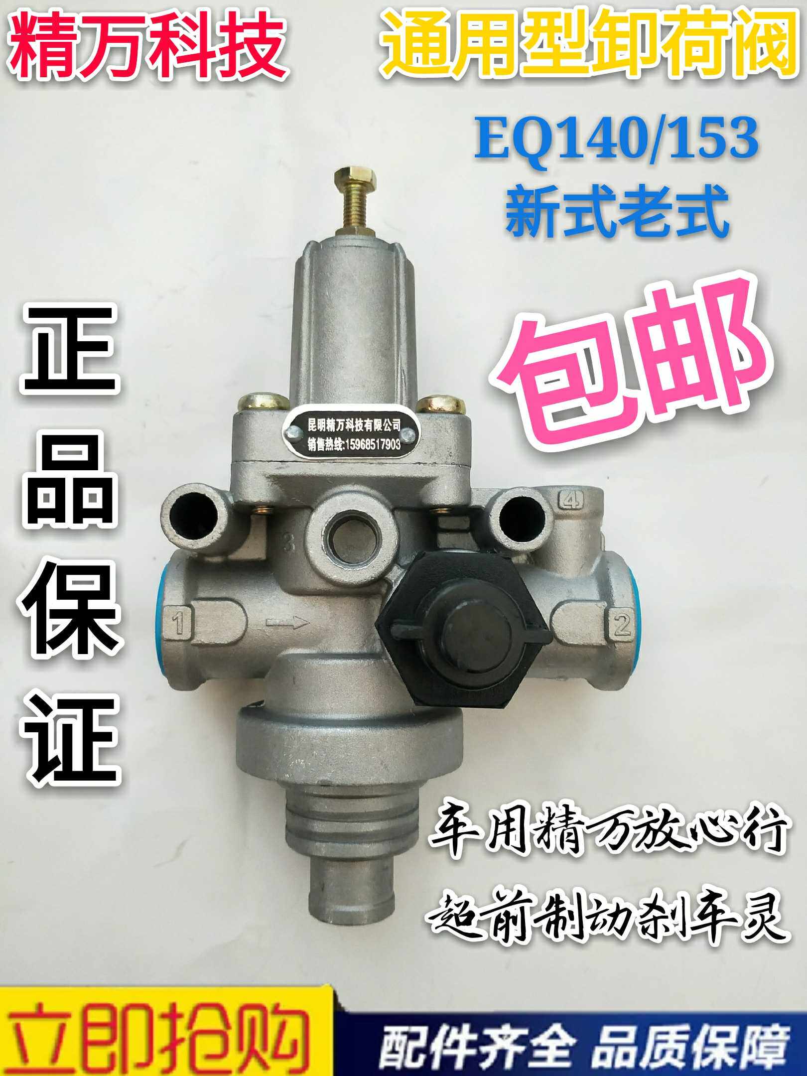 卸荷阀排气阀货车配件装载机153福田140东风自动放气卸载阀调压阀