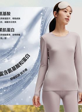 蕉下女士肌底内衣套装GP107新款女肤感打底焦下秋衣秋裤保暖内衣