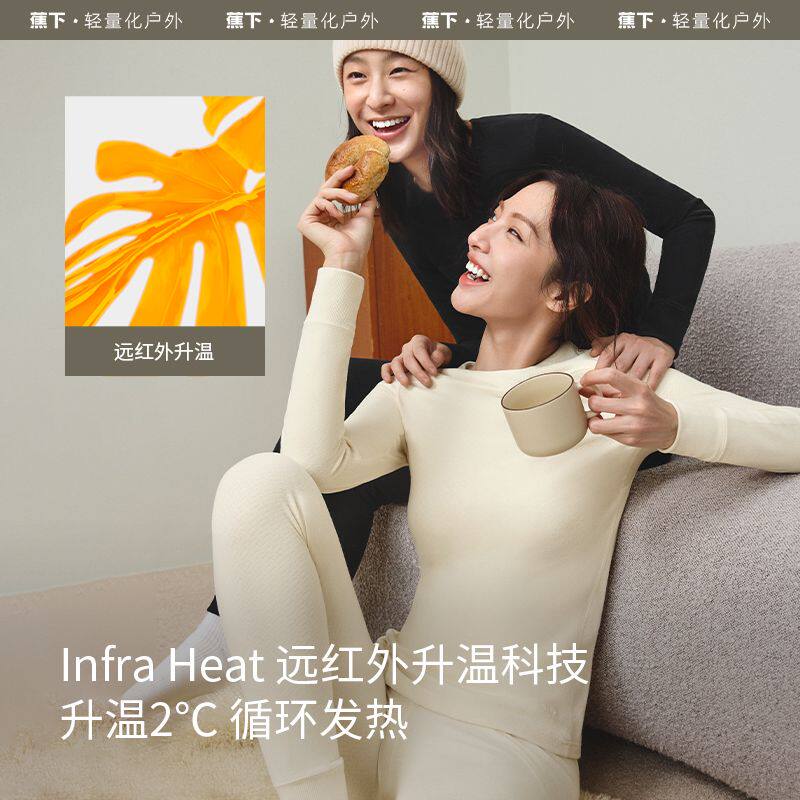 蕉下女士绒感内衣套装(高暖)PO06224保暖内衣打底秋衣秋裤加绒衫