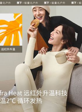 蕉下女士绒感内衣套装(高暖)PO06224保暖内衣打底秋衣秋裤加绒衫