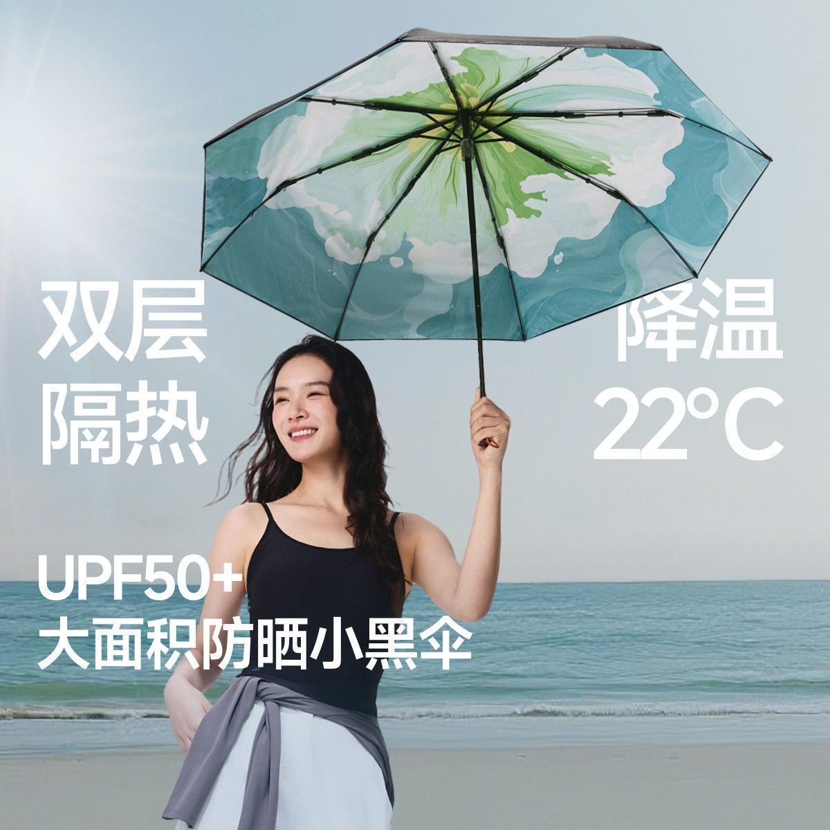 蕉下26新款三折黑胶防晒伞户外防晒遮阳伞时尚雨伞BM011