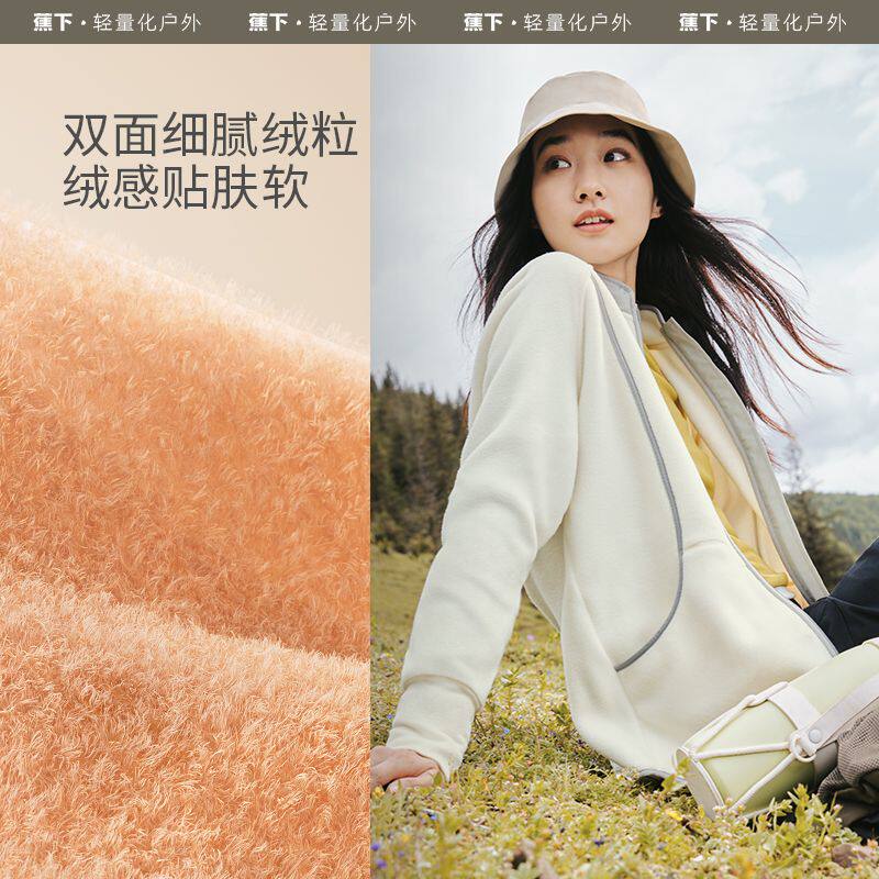 蕉下万粒绒女士外套PO87424初秋防风百搭通勤抓绒上衣抗静电外套