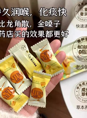 开普山谷蜂蜜清凉糖30粒MPA25 无糖开嗓便携润嗓清新薄荷润喉糖果