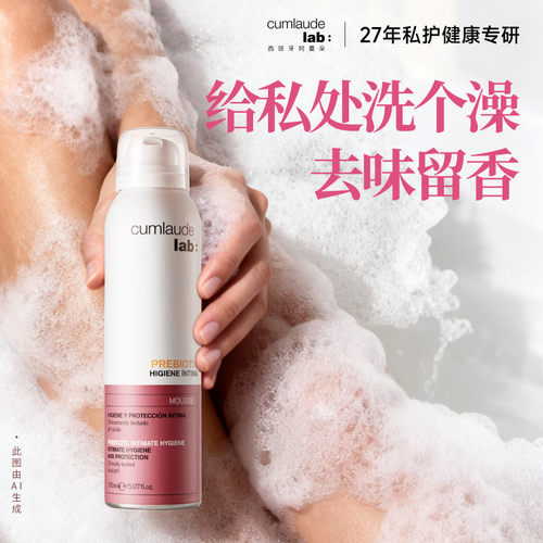 Cumlaude私处护理液150ml