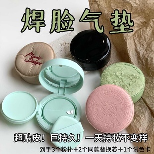 玛丽黛佳种子气垫种籽遮瑕持久不脱妆养肤干皮BB霜女滋润控油粉底