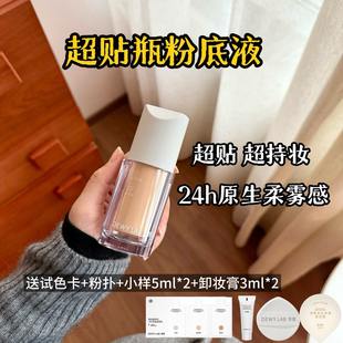 DewyLab淂意粉底液超贴瓶持妆遮瑕水润控油不脱妆哑光得意干皮
