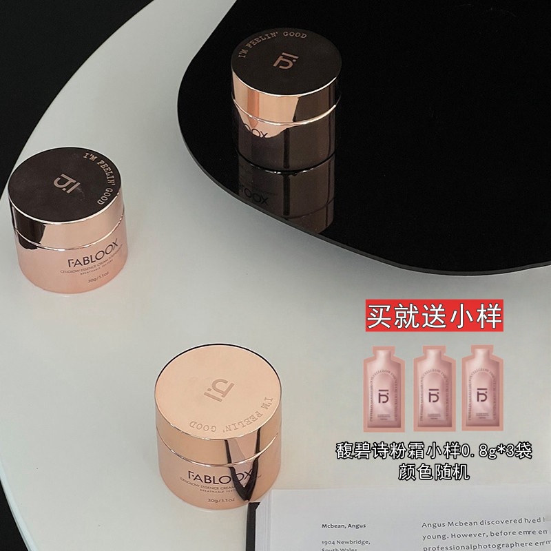 Fabloox馥碧诗养肤粉霜粉底液 混油皮持妆清透 遮瑕保湿持久控油