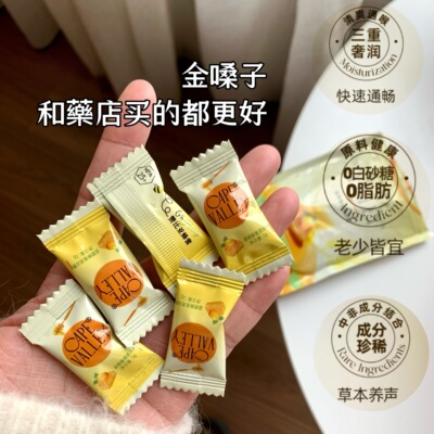 开普山谷蜂蜜清凉糖30粒