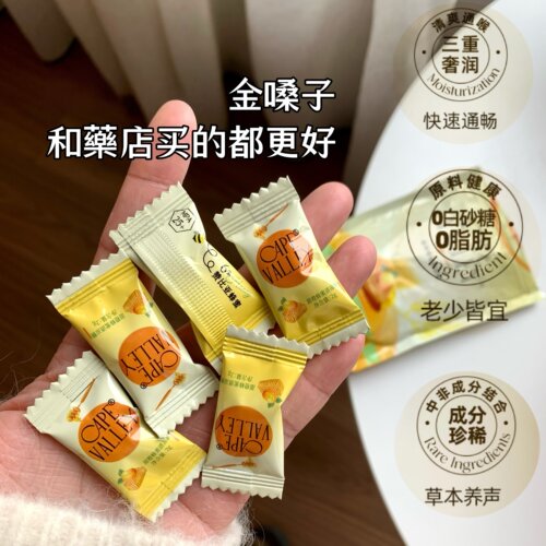 开普山谷蜂蜜清凉糖30粒