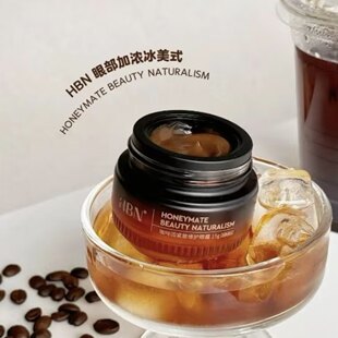 HBN咖啡因眼霜3.0小咖罐抗皱紧致修护去细纹淡化熬夜黑眼圈