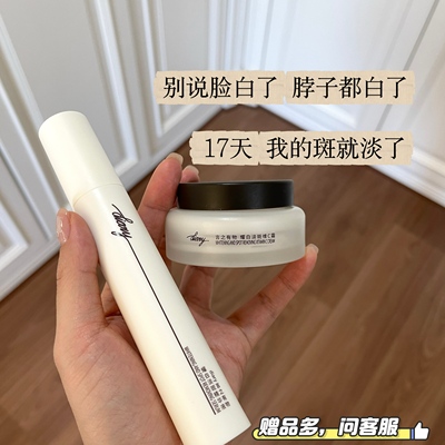 言之有物577淡斑美白精华面霜