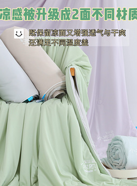 西西里-小冰肌凉感夏被可机洗宿舍家用抗菌冰淇淋小凉被空调被