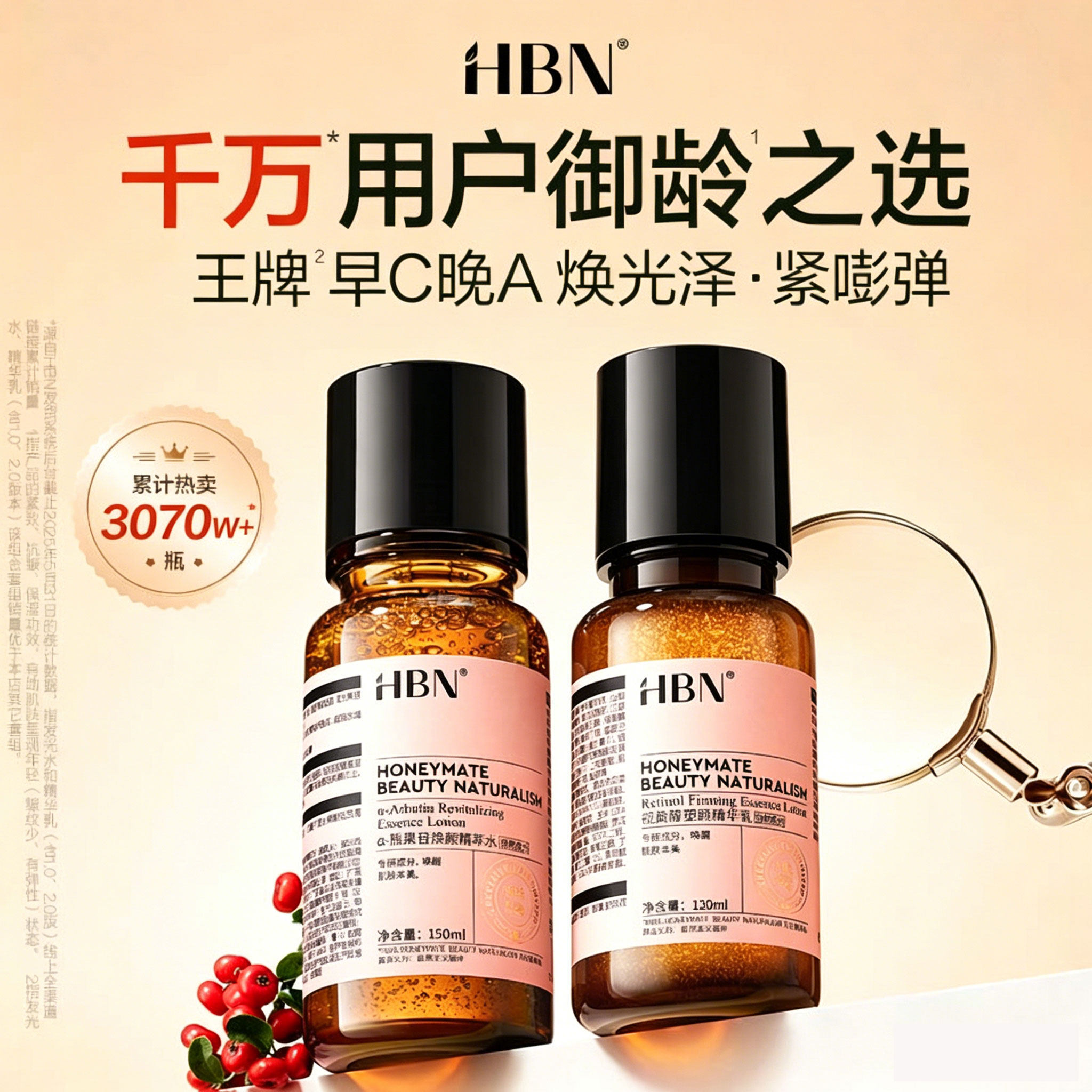2瓶装 HBN发光水2.0提亮去黄改善暗沉肤色脸色暗黄湿敷水秋冬补水