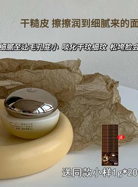 AFU阿芙木乃伊11籽面霜紧致抗皱保湿滋润抗老干皮十一籽发酵油霜