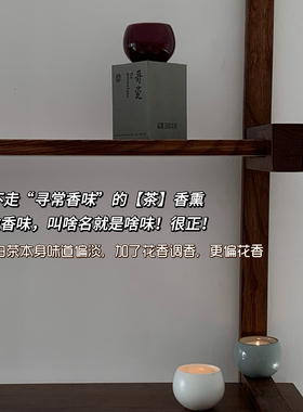 BLACKPAW黑爪雅宋五瓷系列蜡烛国风陶瓷安眠茶味家用室内持久香薰