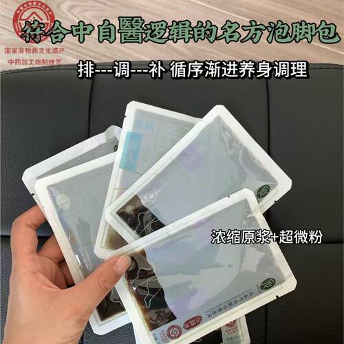 后辰泡脚液艾草三伏天泡脚药包去湿气驱寒艾叶足浴包排毒助睡眠
