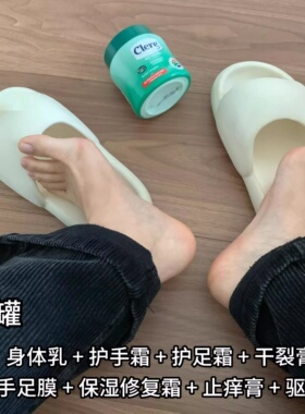 好用 南非Clere小绿膏草本乳霜手足干防裂膏冬季脚裂脚后跟干裂