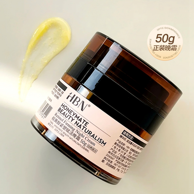 3.0HBN视黄醇紧塑赋活晚霜维A醇抗嘉老晚霜补水保湿舒缓面霜修护