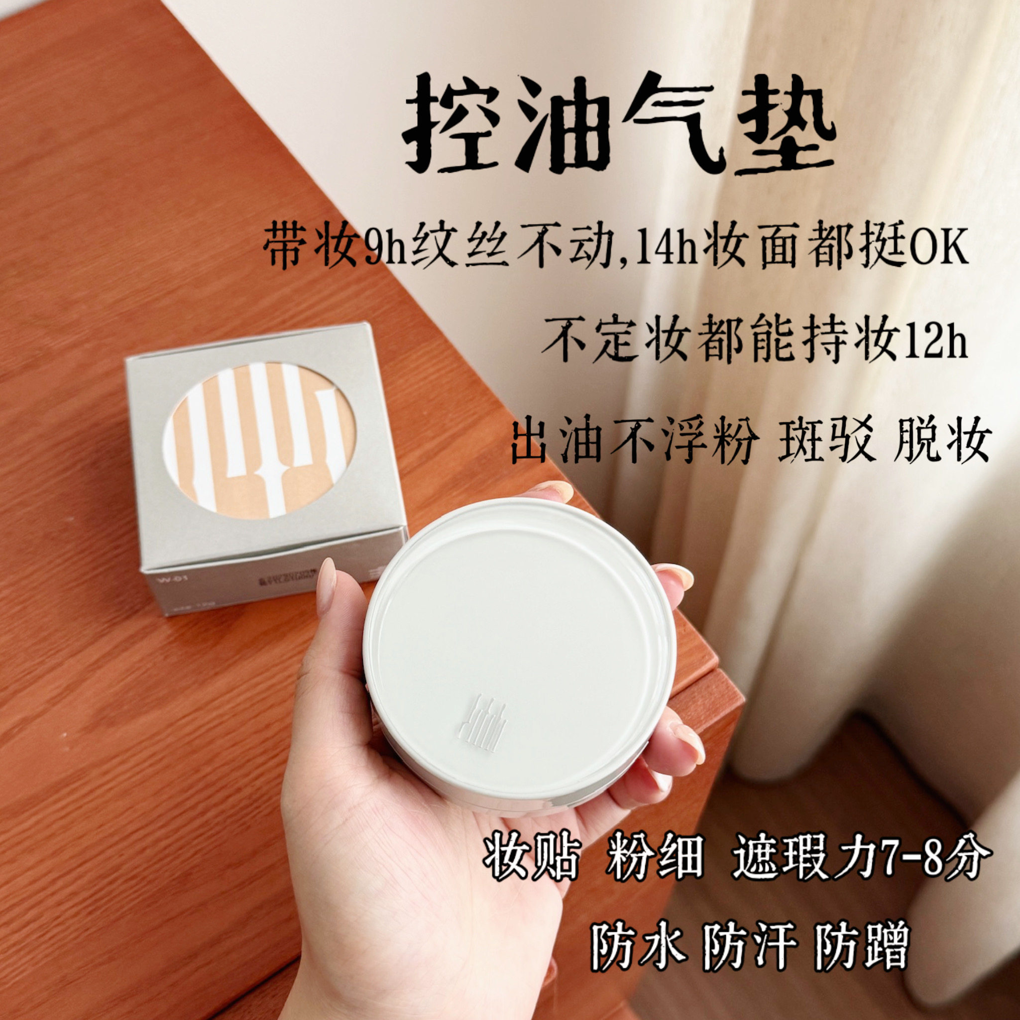 新版淂意得意晨雾超贴气垫控油遮瑕持久不脱妆油皮敏肌粉底液bb霜